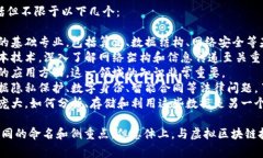 虚拟区块链技术通常涉及