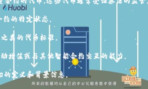 在区块链和加密货币的世界中，