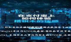 TPWallet是一款多链钱包，支