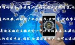 区块链项目导流通常指的