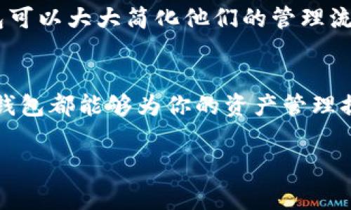 在TPWallet中，“HD”是指“Hierarchical Deterministic”（分层确定性），通常用于描述一种加密货币钱包生成密钥的方式。HD钱包可以通过一组主密钥生成多个子密钥，每个子密钥都可以对应一个特定的地址。这种结构有几个重要的优点，下面详细解释一下。

HD钱包的工作原理
HD钱包使用一个主种子（即主密钥）生成一系列公钥和私钥。这个主种子是通过一种被称为“BIP32”或“BIP44”的标准实现的。这意味着，你只需要记住一组助记词（通常是12到24个单词），就可以恢复整个钱包中的所有地址和对应的密钥，而不需要记住每个单独的地址。

为什么选择HD钱包？
选择HD钱包的理由有很多，首先是方便性。想象一下，要记住数以千计的地址和密钥，简直是个“糟糕的记忆游戏”。而HD钱包则让你可以通过一组助记词轻松管理和恢复多个地址。

安全性和隐私
HD钱包在安全性和隐私性上也有显著优势。由于每次交易都可以使用新的公钥，追踪交易变得更加困难。这就好比在一个大人群中，你时时刻刻都在换衣服，让别人难以识别你。

如何创建HD钱包？
创建HD钱包的过程通常十分简便。一般来说，只需下载相应的钱包应用，按照指示生成助记词，并将其安全保存。以后您可以通过这组助记词轻松恢复钱包，而无需担心丢失个别的密钥。

HD钱包的应用场景
HD钱包特别适合那些频繁进行加密货币交易的用户。例如，投资者、交易员或者任何涉及到多个地址的加密货币活动的用户，使用HD钱包可以大大简化他们的管理流程。

总结
总而言之，HD钱包是一种高效、灵活且安全的方式来管理加密货币。无论是你是加密货币新手，还是已经在这个领域打拼多年的老手，HD钱包都能够为你的资产管理提供便捷和安全的解决方案。正如生活中我们总会碰到小烦恼，记忆地址和密钥就是其中之一，而HD钱包恰恰是解决这一烦恼的“良药”。 

希望以上信息能够帮助你更好地理解TPWallet中的HD关键词及其应用。