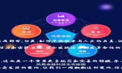 区块链互助众筹平台是利用区块链技术构建的众