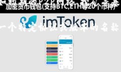 区块链中的“one”有多种