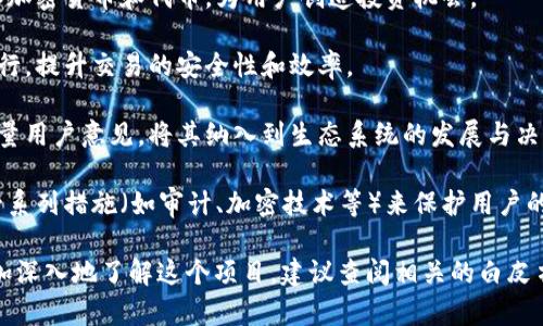 “盛世金牛”是一个基于区块链技术的生态系统，旨在通过去中心化的平台为用户提供更多的金融和服务选择。虽然具体的信息可能依赖于时间的推移和项目的更新，一般来说，盛世金牛可能会涉及以下几个方面：

1. **去中心化金融（DeFi）**：盛世金牛可能会推出一些金融产品和服务，允许用户在平台上进行借贷、交易和收益农业等各种操作。通过去中心化的方式，用户可以直接控制自己的资金。

2. **数字资产交易**：它可能会提供一个市场，让用户能够交易各种数字资产，例如加密货币和代币，为用户创造投资机会。

3. **智能合约**：盛世金牛可能会利用智能合约技术，实现自动化的交易和协议执行，提升交易的安全性和效率。

4. **社区治理**：很多区块链项目都会强调社区的参与和治理。盛世金牛或许会考量用户意见，将其纳入到生态系统的发展与决策中。

5. **安全性**：对于区块链项目而言，安全性是至关重要的。盛世金牛可能会采取一系列措施（如审计、加密技术等）来保护用户的资产和个人信息。

当然，具体的功能和运营模式需要参考盛世金牛的官方信息或文档。如果你希望更加深入地了解这个项目，建议查阅相关的白皮书和资料，或者关注其官方网站和社交媒体动态。