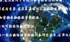 区块链筛选项目通常涉及多个学科领域的知识，