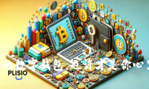 TPWallet: 你的数字钱包，也许才是你心里的“小鱼塘”！