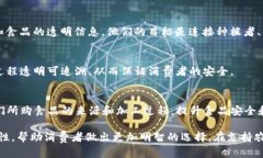 区块链技术在食品安全和