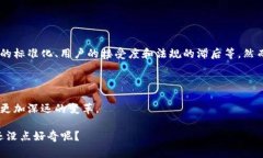 “区块链生根”是一个较