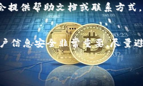 关于“tpwallet帐号在哪里”的问题，TPWallet 是一个钱包应用程序或者相关服务，通常用于存储和管理加密货币。在不同的情况下，用户可能会在不同的地方查找他们的帐号信息。以下是一些可能性的解释和指引：

### 1. 下载TPWallet应用程序
首先，如果您还没有下载TPWallet，您可以访问官方的网站或在应用商店（如Google Play或Apple App Store）中搜索并下载它。

### 2. 创建账户
如果您是第一次使用TPWallet，您需要创建一个新账户。在应用中，通常会有一个“创建账户”或“注册”的选项。您需按照提示设置一个安全的密码并记录下相关的助记词（Mnemonic Phrase），它将在您恢复账户时使用。

### 3. 登录您的TPWallet账户
如果您已经创建了TPWallet账户，那么可以直接在应用中点击“登录”并输入您的用户名和密码。如果您忘记密码，通常会有找回密码的选项。

### 4. 寻找帐户信息
在 TPWallet 登录后，您应该可以在主界面找到您账户的相关信息。这可能包括您的钱包地址、余额，以及交易记录等。

### 5. 联系客服
如果您依然找不到您的账户信息或遇到任何问题，建议您访问TPWallet的官方支持页面，通常会提供帮助文档或联系方式。

### 总结
无论是创建新账户还是查找现有账户信息，确保您遵循应用内的提示和步骤。此外，保持您的账户信息安全非常重要，尽量避免在不安全的地方记录您的密码和私钥。

如有具体细节需求，建议您查看TPWallet的官方文档或社区支持。