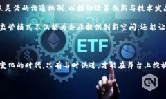 区块链柔性监管：新兴技