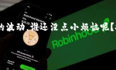 币安（Binance）与 TP Walle