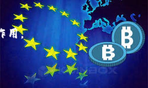 区块链是一种新兴的分布式账本技术，它以去中心化的方式记录和存储数据。人民网对区块链的解读通常强调了其在金融、供应链管理、数字身份等多个领域的潜在应用和重要性。通过区块链，每个参与者都可以在一个安全、透明且不可篡改的环境中进行交易。

区块链的核心特点包括：

1. **去中心化**：没有单一的控制实体，数据由网络中的多个节点共同维护。
2. **透明性**：所有交易记录都是公开可查的，增加了系统的透明度。
3. **安全性**：通过加密技术保证数据的安全，防止恶意篡改。
4. **不可篡改性**：一旦信息被记录在区块链上，就几乎无法更改或删除。

人民网的报道中可能还会提到区块链在推动数字经济、促进商业创新、提升运营效率以及加强安全性等方面的积极作用。

如果你对区块链有更具体的问题，或者想要了解它在某个特定领域的应用，欢迎提出！