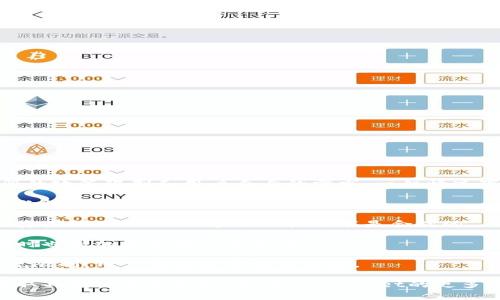 关于TP Wallet的注册数量问题，这取决于多个因素，包括是否有关于账户注册的政策限制和用户自身的需求。一般情况下，许多数字钱包平台允许用户注册多个账户，但这也可能会受到一些限制，如：

1. **平台政策**：不同平台对于账户数量的规定可能不同，有些会限制每个身份证或手机号注册的账户数量。

2. **用途不同**：如果用户出于不同目的需要多个账户，比如用来管理不同的资产或项目，注册多个账户可能是合理的。

3. **安全性考虑**：使用多个账户可以在一定程度上提高资产的安全性，但同时也增加了管理的复杂性。

4. **法律法规**：某些国家或地区对数字货币钱包的注册和使用有严格的法规限制，用户需要遵守相关法律。

如果您考虑注册多个TP Wallet，请务必查看他们的官方指南或联系客服以获取具体信息和建议。关于TP Wallet的更多具体功能和使用技巧，您可以访问他们的官方网站或相关社区论坛。
