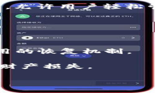 TPWallet 用户名是指用户在 TPWallet 钱包应用中注册或登录时所使用的标识。TPWallet 是一个去中心化的钱包，允许用户轻松管理他们的数字资产。用户在 TPWallet 中的用户名通常是与其账户关联的一种唯一标识符，用于访问和管理其资产。

如果你想知道如何创建或找回 TPWallet 的用户名，通常可以通过以下步骤进行：

1. **注册账户**：在下载并安装 TPWallet 应用后，通常会提示你创建一个账户，届时你需设定一个用户名。

2. **找回用户名**：如果忘记了用户名，可以尝试通过注册时绑定的电子邮件或手机号码进行找回，具体取决于该应用的恢复机制。

3. **注意安全**：在使用 TPWallet 或其他任何钱包应用时，请务必保护好你的用户名和相关密码，以防止不必要的财产损失。

如果你有更多关于 TPWallet 的问题，或者需要了解如何安全使用数字钱包，欢迎继续提问！