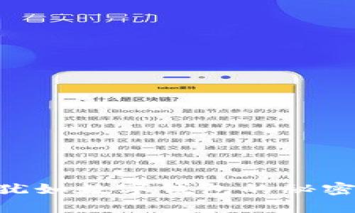 ### 区块链私钥地址犹如数字钱包的秘密钥匙，开启财务自由大门