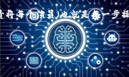 在TPWallet上发行代币的过程其实可以比作是一场精心策划的舞台剧，而你就是那位导演，负责将每个演员（也就是每一步操作）安排到位，让整个剧目顺利完成。下面，我们就来详细介绍一下如何在TPWallet上发行代币。

一种奇妙的代币发行之旅

从零到一：如何在TPWallet上发布你的代币