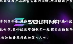 区块链小浣熊（Blockchain