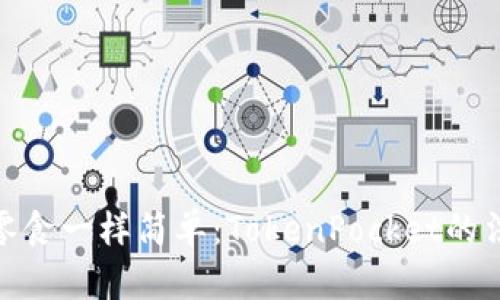 像在超市挑选零食一样简单：TokenPocket的法币交易大揭秘