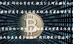 区块链生态意识是一个相