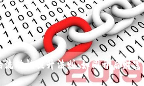 TPWallet的流动性提升法则：如同开启财富之门的钥匙