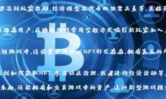 区块链游戏是指基于区块链技术的游戏，这类游