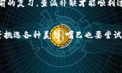    轻松如风：USDT如何转入