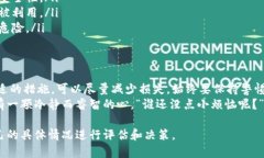 私钥的安全性是加密货币