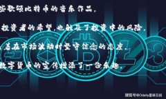 区块链和加密货币的世界