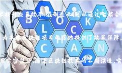 天津常规区块链的特点可