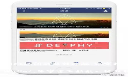 币安与TP Wallet之间的划转之旅：像穿梭于星际的航行

从币安到TP Wallet，像宇宙飞船般一键划转！