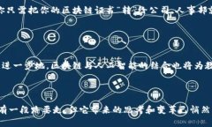 区块链教育方式是指通过