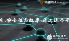 国家保险区块链平台是一个融合了区块链技术与