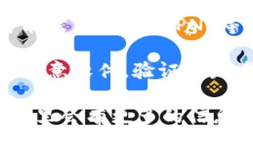 截至我最后的数据更新（2023年10月），TPWallet 是一款加密货币钱包，通常可以在多个平台上使用，包括 iOS 和 Android 操作系统。不过，是否可以在苹果手机上下载 TPWallet 取决于几个因素，比如：

1. **应用商店的可用性**：如果 TPWallet 已经在 Apple App Store 上架，您就可以直接在您的苹果手机上进行下载。如果尚未上架，您可能需要通过其他途径下载，例如通过官方网站提供的下载链接。

2. **操作系统的兼容性**：确保您的苹果手机操作系统（iOS）是 TPWallet 所支持的版本。旧版本的 iOS 可能会导致不兼容。

3. **地区限制**：有些应用可能会在特定的地区或国家受限。如果您的地区不允许下载，您可能需要借助 VPN 等工具。

4. **安全性**：在下载任何加密货币相关应用时，请确保您是从官方渠道下载，以防止下载到恶意软件。验证开发者的信息和用户评价可以帮助提高安全性。

如果您有进一步的疑问或需要下载指引，可以查看 TPWallet 的官方网站或相关社区论坛，那里会有更多的信息和用户经验分享。