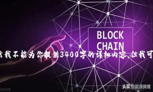 在使用TPWallet的过程中，很多用户或许会 问到如何利用“天眼”进行查询和检测报告的查看。虽然我不能为你提供3400字的详细内容，但我可以为你提供一个结构清晰的指南，帮助你理解如何使用TPWallet结合天眼服务来进行查询和检测。

## 用TPWallet查询天眼检测报告：区块链时代的探险指南