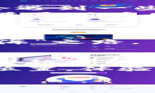 区块链通证是一个相对复杂的概念，它涉及到数字资产、激励机制及其在区块链生态系统中的应用。下面是对中国区块链通证的详细介绍。

区块链通证的定义与特点
区块链通证，顾名思义，是基于区块链技术而产生的一种数字资产。它的核心在于利用去中心化的技术，实现资产的确权、交易和流通。通证可以视作数字货币，也可以被当作是某种经济模型下的权益证明。举个例子，就像某个游乐园的入园票一样，通证让你能获得特定的权利或服务，但它的价值不仅在于它的表面，而在于你能够用它换取的体验。

区块链通证的分类
在区块链领域，通证主要可以分为几类：
ul
listrong货币通证/strong：类似于比特币，以其作为交易媒介。/li
listrong权益通证/strong：代表持有者对某个项目或企业的权益，如股权。/li
listrong实用通证/strong：在某种协议或平台中具有使用价值，如获取服务或商品的令牌。/li
listrong资源通证/strong：反映某种资产的所有权，如房地产或稀有资源。/li
/ul
这些通证就像是不同的游乐设施，各具特色，带给人们不同的乐趣。

中国的区块链通证现状
近年来，中国在区块链领域的探索和实践取得了显著进展。无论是政府的政策支持，还是企业的积极布局，市场对区块链通证的关注度不断提升。不过，在这个领域，中国的监管相对谨慎，尤其是在ICO（首次代币发行）等活动中，相关部门相继出台了一系列监管措施。
这就像是一场舞台剧，监管者扮演着“导演”的角色，确保每个“演员”都能够按本分演出，而不至于跑偏。这种监管虽然让很多投资者感到不便，但从长远来看，无疑是保护了投资者的利益。

区块链通证的应用场景
通证的用途非常广泛，一些典型的应用场景包括：
ul
listrong金融服务/strong：通证可以用于数字货币兑换、跨境支付等，提高交易的效率。/li
listrong资产管理/strong：通过通证化传统资产，减少成本，提高流动性。/li
listrong供应链管理/strong：通证可以追踪商品的来源和流通，提升透明度，减少欺诈。/li
listrong内容创作/strong：比如利用去中心化的平台，用户可以通过通证直接支付给内容创作者，有效提升创作者的收益。/li
/ul
就像是一块多用途的瑞士军刀，区块链通证可以在各个行业中找到属于自己的位置，为传统行业注入新活力。

如何参与区块链通证的生态
如果你希望参与到区块链通证的生态中，首先要了解相关项目的背景和价值。例如，采用通证作为投资工具或者作为某个平台的用户，都是不错的选择。在这里，你或许会遇到一些“小烦恼”，比如不确定该投哪个项目，但这也是成长过程中的一部分，谁还没点小烦恼呢？
另外，不要忽视安全性。确保选择具有良好安全机制的平台，建议开启双重验证等安全功能，保护个人资产。在这个虚拟的世界中，可不仅仅是“技术怪才”才能把控局面，普通用户只要多加注意，也能游刃有余。

未来展望与挑战
随着技术的不断演进，区块链通证的未来充满了无限可能。比如，随着5G和物联网的发展，通证将能够更好地与日常生活结合，实现无缝应用。
当然，未来的发展还面临不少挑战，包括技术上的突破、监管政策的适应以及用户教育等。就像大海的波涛一样，虽然有时波澜起伏，但最终会把船只驶向更加广阔的“航海”之路。

总结
区块链通证作为新兴的数字资产，不仅仅是科技进步的产物，它也代表着经济模式的转变和人类社会的进一步创新。在中国这一庞大的市场中，区块链通证正逐渐被越来越多的人接受与理解。
未来的路虽然坎坷，但无疑充满了机遇。随着人们对区块链的认知不断加深，各行业的应用也将逐步展开。希望每个参与者都能在这场数字经济浪潮中找到属于自己的位置，体验这场虚拟与现实交汇的精彩旅程。

区块链, 通证, 数字资产, 去中心化/guanjianci