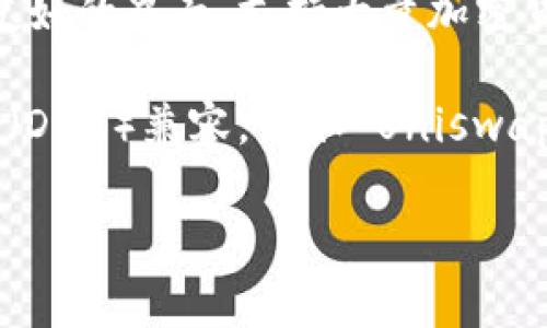 TPWallet 是一个去中心化的钱包平台，专注于支持多种区块链资产的存储和交易。它提供用户友好的界面，支持大量加密货币的管理，并且通常集成了一些去中心化金融（DeFi）服务，允许用户进行代币交换、质押等操作。

如果你想了解 TPWallet 适用于哪些交易平台，通常情况下，这类钱包会与多个去中心化交易所（DEX）兼容，例如 Uniswap、SushiSwap 等，也可能与某些中心化交易所或平台进行整合，以便于用户进行资产交易。

若你对 TPWallet 有更具体的问题或需要了解更多内容，请告诉我！