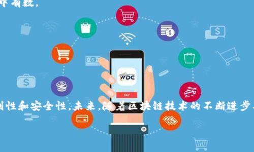 区块链电子发票是指在区块链技术支持下生成、传输和存储的电子发票，具备去中心化、不可篡改和可追溯等特性。深圳作为中国经济和科技的前沿城市，积极探索利用区块链技术来提升电子发票的安全性和效率。

### 深圳区块链电子发票的特点

1. 不可篡改性
区块链的核心特性是其数据的不可篡改性，每一笔交易都被记录在区块链上，任何试图更改记录的行为都将被迅速识别和阻止。这意味着，深圳的区块链电子发票一旦生成，便无法随意更改，极大地提高了发票的可信度和安全性。

2. 去中心化
传统的发票系统往往依赖于中心化的计算机系统，数据一旦遭到攻击或损毁，后果不堪设想。而区块链电子发票将数据分布在多个节点上，即使某个节点出现问题，其他节点仍然可以保证系统的正常运作。这样的设计让用户用得更加安心，发票丢失的问题彻底见鬼去吧。

3. 便捷性
使用区块链电子发票不仅提升了安全性，还大幅度提高了开票的效率。商家可以通过手机或电脑快速开具发票，顾客只需简单操作便可完成付款和接收发票，省时省力，生活更轻松。谁还没点小烦恼呢？有了这种智能便捷的发票系统，一切烦恼就像春风化雨，送走了。

4. 可追溯性
区块链的设计使得所有交易都可以被追溯。这不仅对于消费者有好处，商家的发票管理也变得更加轻松。例如，在分发发票后，商家能够实时察看发票状态及其流通情况，防止了逃税和开具虚假的发票行为。

### 深圳区块链电子发票的应用场景

1. 企业报销
对于企业而言，报销流程是最繁琐的环节之一。区块链电子发票的出现，使得报销流程更加便捷。员工只需要扫描二维码，就能获取电子发票，从而减少纸质发票的存储和处理。在这一过程中，谁还忍受的了传统报销的繁琐？用区块链电子发票，轻轻松松报销，而那繁杂的体验已经成为历史。

2. 政府采购
政府在进行采购时，往往需要对发票的真实性进行严格的把控。区块链电子发票的可追溯性正好解决了这一难题，政府部门可以轻松核实发票的来源及流通情况，从而避免腐败与舞弊行为。这种透明度让每一笔财政支出都变得可见清晰，“看得见”的部分，才能让大家都敞开心扉。

3. 旅游及酒店行业
在旅游和酒店行业，消费者有大量的发票需求。区块链电子发票机制的引入，可以让消费者在任何地方、任何时间轻松获取和管理发票。这对于习惯了出行就要开票的游客来说，是一种巨大的便利。“检查牙齿、准备好发票——我来了！”这样的场景不再是问题。

4. 线上购物
随着线上购物的普及，发票问题成了许多消费者关注的焦点。区块链电子发票技术的导入使得消费者在购买产品时，可以直接在网上获取合法发票，省去许多后续麻烦。拿起手机，点击几下就能拿到发票，购物体验大大。再也不会为“找不到发票”而烦Heartbreak！

### 深圳区块链电子发票的未来前景

1. 生态系统的建立
随着越来越多的商家和消费者参与到深圳区块链电子发票的系统中，未来将形成一个完整的生态系统。各方参与者不仅可以通过电子发票实现更加便捷的交易，还可以基于这一平台进行更加深层次的合作与交流。“在未来的发票世界中，我们都是小小的主角，尽情发挥吧！”

2. 技术的持续发展
区块链技术的持续进步将为电子发票的功能扩展带来更多可能。例如，结合人工智能技术，区块链电子发票的智能化水平将得到进一步提升，从而实现更高效的数据分析和决策支持，让每一个交易都有迹可循，心中有数。

3. 法规的完善
为了保障区块链电子发票的合法性，相关法律法规的完善是不可或缺的。随着政策的逐步出台和完善，深圳的区块链电子发票将在合法合规的框架下继续发展，推动整个行业的健康成长。

### 结束语

总结
深圳区块链电子发票不仅是在电子发票领域的一次技术创新，更是提升交易效率、增强企业竞争力的重要利器。通过不可篡改、去中心化和可追溯等特性，区块链电子发票为商家和消费者都带来了前所未有的便利性和安全性。未来，随着区块链技术的不断进步及相应法律法规的完善，我们有理由相信，深圳的电子发票将在全国范围内发挥更大的作用，彻底改变我们未来的交易习惯。谁说创新与传统不可兼得？在这样一个充满机遇与创意的时代，未来的可能性无穷无尽。

以上便是对深圳区块链电子发票的详细阐述，希望能帮助您更好地理解这一创新的发票系统。