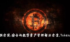 TokenPocket钱包是中国开发的