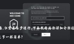 将CORE转移到TPWallet的过程