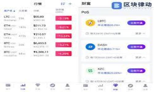 轻松驾驭TPWallet：像掌握一把万能钥匙，随心所欲地改当前设置
keywordsTPWallet, 当前设置, 数字资产, 钱包管理/keywords

在数字资产的广阔海洋中，TPWallet是你的航海指南
想象一下，你正在面对浩瀚的海洋，四周是数字资产的波涛汹涌，而你的TPWallet就像一只坚固的船只，能带你驶向财富的彼岸。操作TPWallet，就好比是在海上导航，你需要掌握改当前设置的技巧，确保能够顺利地到达目的地。在这篇文章中，我们将深入探讨如何在TPWallet中修改当前设置，让你的数字资产管理变得更加轻松、有趣。

第一步：开启你的TPWallet之旅
首先，确保你已经下载并安装了TPWallet应用程序。如果你还没开始，不妨先去应用商店查找一下，毕竟有时候找到对的工具就像找到一把打开宝藏的钥匙。同时，确保你的数字资产安全，设置一个强密码——谁还没点小烦恼呢？

第二步：了解当前设置的特点
在你踏上旅程之前，花点时间来了解TPWallet的界面。TPWallet为用户提供了直观友好的使用体验，其设计就如同一位热情的导游，时刻准备着为你提供帮助。在“设置”选项中，你会看到许多与账户相关的功能，包括地址管理、隐私设置、网络设置等，像是为你的船只配备了各种设备。

第三步：如何修改当前设置
接下来，进入“设置”页面，找到“当前设置”选项，这里是修改的核心区域。就像调整船帆的角度以应对不同的风向，你可以根据自己的需求来调整设置。这些选项可能包括但不限于：
ul
    listrong地址管理：/strong在这里，您可以添加或删除数字资产的接收或发送地址。想象一下，这是为你的船找到更合适的停靠点。/li
    listrong隐私设置：/strong这部分设置可以让你选择是否允许陌生人查看你的交易记录，就像在海面上是否需要拉起隐私帷幕。/li
    listrong网络设置：/strong选择合适的网络以提高交易速度，有时候稍微调整一下网络设置，就像是在海上选择更平稳的航线。/li
/ul

第四步：保存并测试你的设置
完成设置后，别忘了点击“保存”。任何航行都需要稳固的准备，确保你的设置已生效后，你可以进行一些小额交易来测试你的新设置是否如你所愿。像检查船只是否稳妥，确保一切设备都正常运转。

总结：乘风破浪，尽享TPWallet
最终，当你掌握了TPWallet的使用方法并学会了如何修改当前设置，便可以在数字资产的海洋中自由自在地翱翔。无论遇到什么风浪，你都能凭借这把钥匙，打开财富的大门。记住，学习和适应是成功的关键。

常见问题解答
若你在使用TPWallet的过程中遇到问题，不妨看看以下解答： 
ul
    listrongQ: TPWallet是否支持多种数字资产？/strongbrA: 是的，TPWallet支持多种数字资产，确保你在这片海洋中尽情探索。/li
    listrongQ: 我该如何保护我的TPWallet账户？/strongbrA: 开启双重身份验证，并定期更改密码，这如同为你的船只加固防护。/li
    listrongQ: 如何联系TPWallet客服？/strongbrA: 在应用内找到帮助选项，随时为你航行中的烦恼提供解决方案。/li
/ul

在这场数字世界的冒险中，掌控TPWallet的每个细节就像掌握了你的小船，任凭风浪，迈向属于自己的财富之海。希望这篇文章能为你的航行提供指引，带来新的启发！
