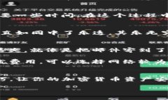 要将资产转移到TP Wallet，