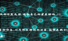   《区块链稳定币：金融世