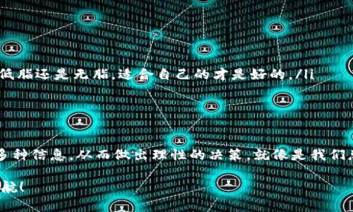   《区块链稳定币：金融世界中的“定海神针”》 / 
 guanjianci 区块链, 稳定币, 数字货币, 财务管理 /guanjianci 

引言：区块链的桥梁
在谈论数字货币时，许多人必然会提到比特币和以太坊这类“明星产品”。但是，其中还有一个名不见经传却又至关重要的角色，那就是稳定币。把它比作金融世界的“定海神针”，稳定币的主要功能就是在波动的数字货币市场中提供一种相对平稳的价值基础，这好比是海面上的一座灯塔，无论风浪多么猛烈，它都坚定地屹立着。

什么是区块链稳定币？
区块链稳定币，顾名思义，是一种通过区块链技术发行和管理的数字货币。其最大特点是价值相对稳定，通常是与某种法定货币（如美元）或其他资产（如黄金）挂钩的。想象一下，你在海上航行，遇到狂风巨浪，这时候就需要一个指向安全港口的导航仪，而稳定币正是那样的导航仪，帮助你在波动的市场中找到方向。

稳定币的类型
稳定币主要可以分为三类，每一类都有自己的独特魅力：
ul
  listrong法币抵押型稳定币/strong：这类稳定币是以法定货币作为抵押。比如，USDT（泰达币）就与美元1:1挂钩。这就像你手中的航空公司代金券，只要想飞，就能随时换成机票，无需担心票价的波动。/li
  listrong加密资产抵押型稳定币/strong：这类稳定币是以其他加密货币作为抵押，例如DAI，它的价值是由以太坊等加密货币支持的。就像你用一座豪宅作为抵押贷款，不管市场如何波动，你始终可以享受稳定的居住条件。/li
  listrong非抵押型稳定币（算法稳定币）/strong：这是通过算法来控制供需，从而维持其价值稳定的数字货币。比如，Ampleforth（AMPL）就是一种算法稳定币，根据市场需求自动调整发行量。可以想象为一个精巧的钟表，一旦出现误差，它会自动调整，保持时间的准确。/li
/ul

稳定币的优势
稳定币的存在，使得数字货币用户在进行交易时享受到了许多优势：
ul
  listrong价值稳定/strong：顾名思义，稳定币的价值相对稳定，对于用户在进行交易时规避了价格波动带来的风险。就像逛超市时，看到价格稳定的商品，让人放心购买。/li
  listrong易于转换/strong：稳定币可以在不同的加密平台之间灵活移动，且兑换过程简便。这就好比在不同货币间游刃有余，你可以轻松地将美元转换为欧元，而不必担心汇率剧烈波动。/li
  listrong提升流动性/strong：与传统金融体系相比，使用稳定币进行交易可以显著提升流动性。这就像是拥有一个无限制的信用卡，让你的资金可以随时灵活运用。/li
  listrong降低交易费用/strong：使用稳定币进行交易，通常可以降低手续费，这让交易更加划算。想象一下，你在超市买东西，使用会员卡能够享受折扣，稳定币就是那个小助手。/li
/ul

稳定币的实际应用场景
稳定币的应用范围非常广泛，下面是一些实际应用场景：
ul
  listrong跨境支付/strong：稳定币成为跨境交易的理想选择，用户可以在几分钟内完成交易，而不必等待传统银行的转账流程。一方面，省去了高额的手续费，另一方面，加快了资金的流动速度。/li
  listrong去中心化金融（DeFi）/strong：稳定币在DeFi项目中被广泛使用，如借贷、流动性池等。用户可以通过将稳定币存入去中心化平台，获取利息收益。这里面充满了挑战与机遇，谁不想在“之后的日子”里收获一笔额外的收入呢？/li
  listrong电子商务/strong：越来越多的在线商家开始接受稳定币作为支付方式，用户可以直接使用数字货币进行购物，无需转换为法定货币。这就像是一个新的购物通道，让我们在网上买买买时更加便利。/li
/ul

稳定币面临的挑战
尽管稳定币在数字货币市场中越发重要，但它们也面临一些挑战：
ul
  listrong监管风险/strong：各国政府对稳定币的监管政策尚未明确，灵活变动的政策可能影响其使用和接受程度。这就像是行驶在不确定的道路上，随时可能遭遇前方的封堵，令人在暗处不安。/li
  listrong抵押风险/strong：对于法币抵押型稳定币，若抵押资产出现危机，这将直接影响稳定币的价值稳定性。这像是一个失去支撑的亭台楼阁，随时可能倒塌。/li
  listrong市场信任问题/strong：虽然许多稳定币声称其资产有相应的支持，但是用户的信任度依然是一个不容忽视的问题。消除质疑，需要稳定币企业保持透明和负责任。/li
/ul

如何选择合适的稳定币
选择合适的稳定币非常重要，以下是几个值得注意的方面：
ul
  listrong审查发行公司的资质/strong：一个可靠的发行公司能够为稳定币提供更加可靠的支持。就像选择购买房产时，最好确认房产开发商的信誉。/li
  listrong了解稳定币的机制/strong：不同类型的稳定币，其机制和风险各异，用户应深入了解，选择符合自己需求的产品。这就像挑选牛奶，可能是全脂、低脂还是无脂，适合自己的才是好的。/li
  listrong关注流动性/strong：流动性关系到交易的便利性，选择在主流交易平台上上市的稳定币，将更加便捷安全。/li
/ul

结语：稳定币的未来
随着数字时代的不断发展，区块链稳定币前景光明，有望在未来的金融生态中扮演更加重要的角色。不过，用户在选择和使用稳定币时仍需保持警惕，了解多种信息，从而做出理性的决策。就像是我们总会在暴风雨来临前，选择一顶合适的雨伞，才能平稳渡过风雨时光。谁还没点小烦恼呢？在这个变化多端的时代，选择稳定币，或许能给你带来一点安全感。

在未来的岁月里，我们期待看到稳定币的价值不断攀升，带给我们更多的便利与可能。让我们松下一口气，继续在这个数字货币的浪潮中，乘风破浪，扬帆起航！