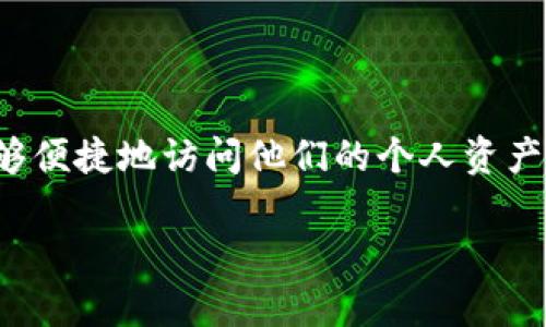 对于“点击tpwallet发现什么也没有”的问题，首先，确实会让很多用户感到困惑和失望。在使用数字钱包或任何在线服务时，用户自然希望能够便捷地访问他们的个人资产或信息。然而，如果在点击tpwallet后发现“什么也没有”，那么我们可以通过一系列步骤来解决这个问题，确保用户能够顺利找到所需的内容。

### 点击tpwallet，仿佛迷失在钱包的深渊中，如何找到你的数字宝藏？