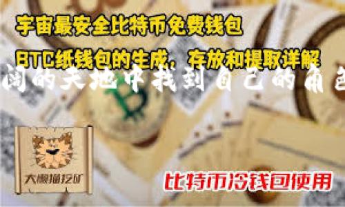 区块链的玩家群体是一个多元化的生态系统，涵盖了各行各业的参与者，包括投资者、开发者、企业家、学者、爱好者以及普通用户等。以下是对区块链玩家群体的详细介绍：

### 投资者与交易者
投资者是区块链世界中的先锋，他们像是勇敢的航海者，试图在波动不定的加密海洋中找到值得投资的财富岛屿。这些人通常对金融市场有较强的兴趣，愿意花时间研究市场策略和技术分析。交易者则更像是灵活的舞者，时刻准备着抓住任何波动的机会，短期内频繁进出市场以获取利润。谁还没点小烦恼呢？投资的心情总是跟着市场波动起伏，今天喜笑颜开，明天愁眉苦脸，仿佛是过山车上的乘客。

### 开发者与技术专家
开发者是区块链生态的基石，他们通过代码构建出一个又一个的数字应用，就像画家在画布上创造出美丽的艺术作品一样。这些技术专才对区块链的底层技术、智能合约以及去中心化应用（DApps）有着深入的理解。他们不仅需要编程能力，还要具备创造力，能够为区块链社区带来全新的想法与革新。想想看，如果没有他们，不知道有多少项目会止步于纸面，无法实现。

### 企业家与创始人
区块链的企业家群体则如同现代的金矿开发者，他们看到了区块链在各个行业中所蕴含的潜力，努力将其应用到实际商业中。无论是金融、物流还是社交网络，他们都在尝试通过区块链解决传统行业中的痛点。这些人不仅需要商业嗅觉，还要有坚定的信念，面对千辛万苦却依然勇往直前。这其中的故事多得让人瞠目结舌，有的人凭着一腔热情崭露头角，有的却因市场的冷酷而悄然退出，犹如秋叶从树上滑落。

### 学者与研究者
学者和研究者在区块链的游戏中扮演着思考者的角色，他们像是森林中的探险家，深入研究区块链技术的理论基础和应用潜力，试图解锁这个新兴领域的奥秘。许多大学和研究机构现在开始专注于区块链的研究，不仅为未来培养人才，也为行业发展提供理论支持。他们出版的论文和研究报告为行业提供了大量的数据支撑和案例分析，推动了区块链技术的进步与创新。

### 普通用户与爱好者
最后，我们不能忽视普通用户与爱好者，他们正是区块链社区的基础，虽然不一定具备专业技能，但他们对这一新兴技术怀有极大的兴趣。就像影迷总是充满热情地讨论新上映的电影，区块链的爱好者也会在各种论坛和社交媒体上分享自己的见解和经验。他们是加密货币的使用者，也是推动区块链技术普及的重要一环。对于这些普通用户而言，区块链的世界就像是一场梦，他们希望能在这场数字革命中找到自己的位置。

### 区块链玩家群体的未来展望
随着区块链技术的不断发展，玩家群体也在不断扩大与变化。未来可能会出现更多的新角色，比如政策制定者、法律顾问等，他们也将为区块链的健康发展贡献力量。这个多样化的群体就如同一颗璀璨的宝石，散发出不同的光辉，各自扮演着重要的角色，汇聚成推动社会变革的洪流。

### 结语
区块链的玩家群体构成了一个丰富多彩的生态，不同的人在其中各展所长、发挥优势，共同推动着这一新兴领域的进步与发展。无论你是投资者、开发者、企业家、学者，还是普通用户，都可以在这片广阔的天地中找到自己的角色，携手共创美好的未来。就像一场激动人心的交响曲，在不同的音符中，我们共同谱写着区块链的华美乐章。 

希望这个介绍能够帮助你更好地了解区块链的玩家群体！如果你有更多具体问题或其他需求，欢迎随时告诉我！