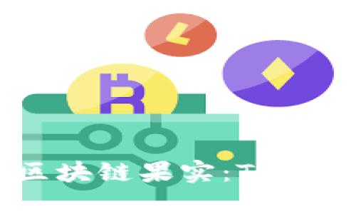 在苹果园中采摘区块链果实：TokenPocket下载指南