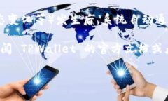 TPWallet 是一个区块链钱包