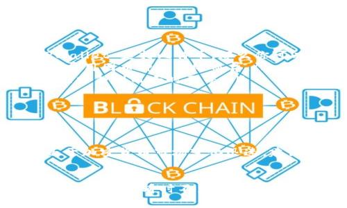 波宝钱包（Bobo Wallet）和 TPWallet 之间的互转问题，通常涉及到这两个钱包所支持的不同加密货币和区块链网络。为了详细回答你的问题，我们可以从以下几个方面进行探讨：

1. 钱包概述

波宝钱包（Bobo Wallet）是一款支持多种加密货币的数字资产钱包，它提供了便捷的存储和交易功能。用户可以通过波宝钱包安全地管理其数字资产，进行转账和兑换。而 TPWallet 是另一款加密钱包，专注于为用户提供灵活的资产管理和交易服务。


2. 互转的可能性

波宝钱包和 TPWallet 之间的直接互转取决于几个因素：
ul
    listrong支持的币种：/strong两款钱包支持的加密货币种类是否一致？如果某一款钱包支持的币种在另一款钱包中没有对应的话，直接互转就不可能了。/li
    listrong区块链网络：/strong钱包所支持的区块链网络是否兼容？例如，比特币和以太坊是不同的区块链，如果波宝钱包中的比特币想要转入 TPWallet，后者必须能够接收比特币。/li
    listrong手续费和限制：/strong互转过程中可能涉及手续费、最低转账限额等问题，这些都可能影响用户的转账体验。/li
/ul


3. 互转方式

如果这两款钱包能够互转，通常可以通过以下几种方式实现：
ul
    listrong直接转账：/strong用户可以直接从波宝钱包生成一个转账请求，输入 TPWallet 的地址并确认转账。/li
    listrong使用交易所：/strong如果两款钱包不支持直接互转，用户可以考虑通过加密货币交易所进行间接转账。用户可以先将资产转入交易所，然后再从交易所提取到另一款钱包。/li
/ul


4. 安全性考虑

在进行互转时，用户必须非常注意安全性：
ul
    listrong确认地址：/strong转账时需谨慎输入对方钱包地址，最好在确认之前反复核对。一个字母或数字的错误可能导致你的资产永久丢失。/li
    listrong使用安全网络：/strong确保在安全的网络环境下进行转账，避免使用公共Wi-Fi进行敏感操作。/li
/ul


5. 结论

总而言之，波宝钱包与 TPWallet 是否能互转，关键在于支持的币种和 blockchain 兼容性。如果你有这方面的需求，建议先查询两款钱包的官方信息，确认互转的具体流程和条件。毕竟，谁还没点小烦恼呢？要避免不必要的损失，提前查询和了解总是明智的选择。


6. 常见问题解答

在进行互转时，用户常常会遇到一些问题，以下是一些常见的问答，供大家参考：
ul
    listrong问：/strong我在波宝钱包里有比特币，我可以直接转到 TPWallet 吗？brstrong答：/strong如果 TPWallet 支持比特币，那么你可以直接进行转账。如果不支持，建议使用交易所间接转移。/li
    listrong问：/strong转账会产生手续费吗？brstrong答：/strong是的，大多数区块链转账都会产生手续费，具体费用因币种和网络而异。/li
    listrong问：/strong转账时间一般需要多久？brstrong答：/strong转账时间取决于区块链的拥堵程度，通常在几分钟到几小时不等。/li
/ul


7. 最后建议

最后，尽管互转非常方便，但在操作时仍需谨慎。务必确保正确理解每一个步骤，并根据钱包的相关指南操作。同时，由于加密货币市场变化迅速，建议关注市场动态，这样才能在移转过程中做出更明智的决策。


这样的内容对于用户在了解波宝钱包和 TPWallet 能否互转方面会有很大的帮助，并且采用轻松幽默的风格也会使用户在观看时不至于感到枯燥。希望以上信息对你有所帮助！如果还有其他问题，请随时问我。