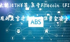 截至我最后更新的信息，