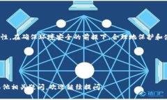 关于“tpwallet导出私钥要断